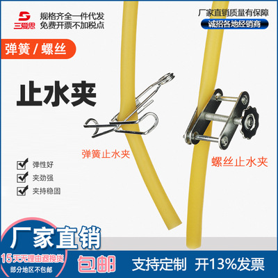 三爱思10只弹簧强力止水夹乳胶管螺丝球胆皮管夹镀锌材质耗材热卖|ru