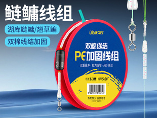 Wholesale Finished Main Line Set for Black Carp and Grass Carp, Lightweight Large Fish Double Cotton Knot Fishing Line Set