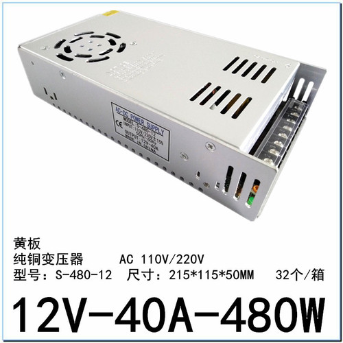 LED light strip 12V40A switching power supply 12V42A DC regulated 500W monitoring S-480W-12 industrial power supply