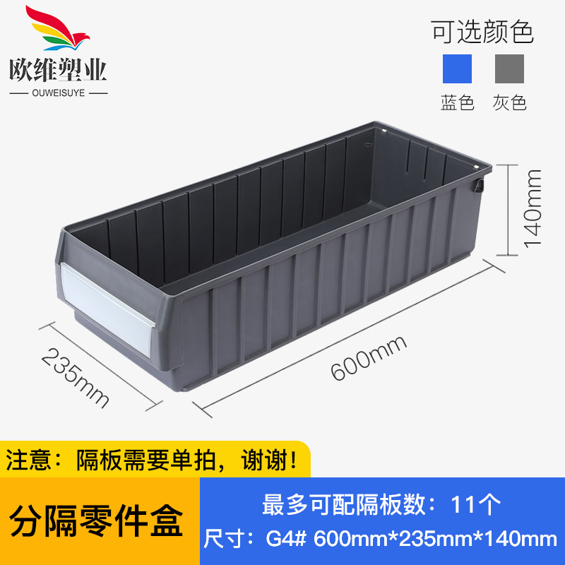 G4#Gray thickened 600*235*140mm