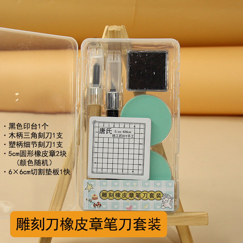 Ластик, нож, черный комплект