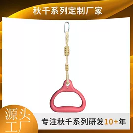 秋千;登山攀岩;大型户外游乐