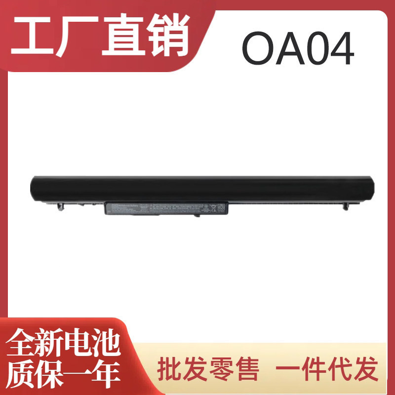Compatible with HP 240G2 G3 TPN-F112/3/4/5 C113 C114 C116 C117 battery OA04 Compatible with HP 240G2 G3 TPN-F112/3/4/5 C113 C114 C116 C117 battery OA04
