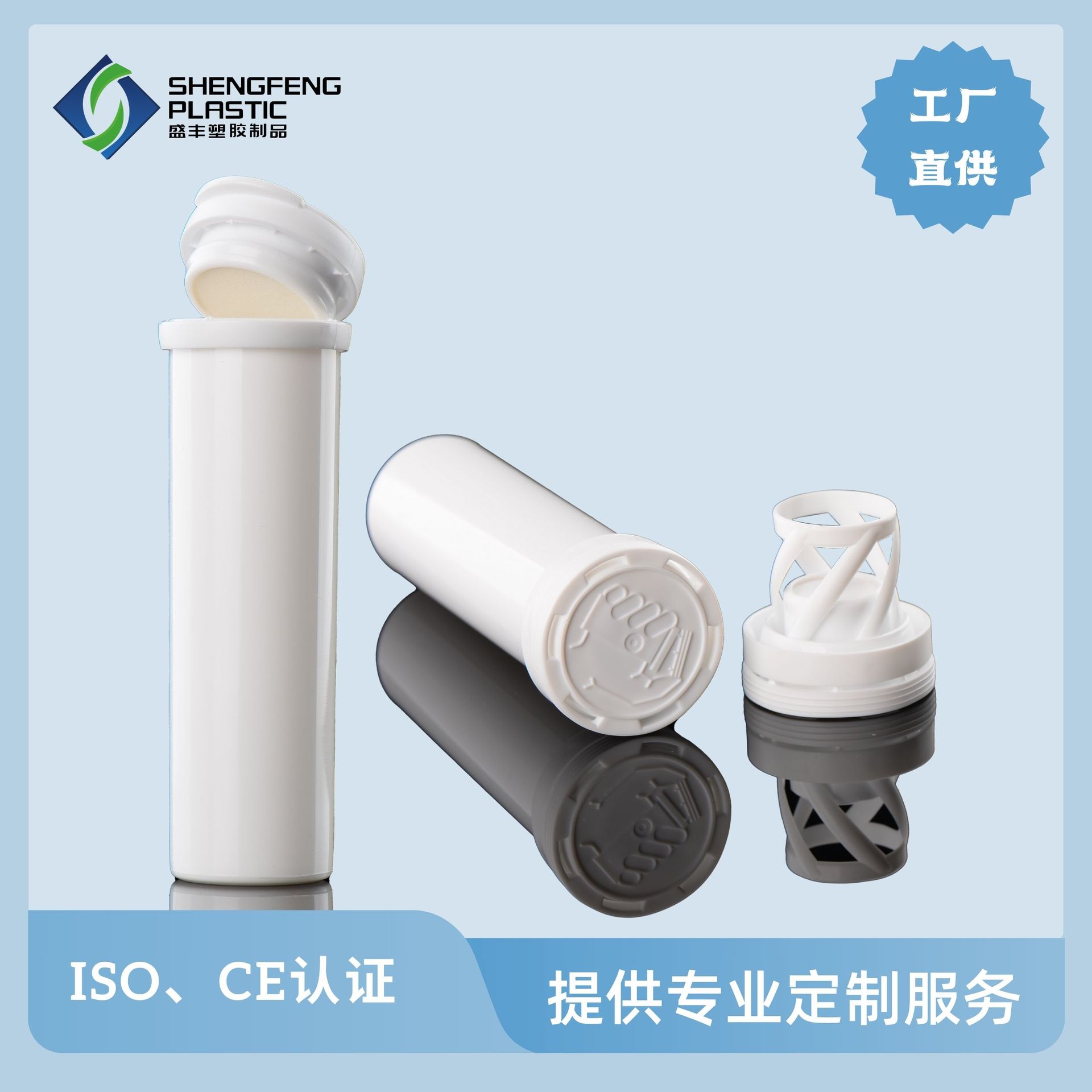 食品级无菌泡腾片瓶 长管PP塑料瓶 血糖试纸桶 防潮密封组合瓶