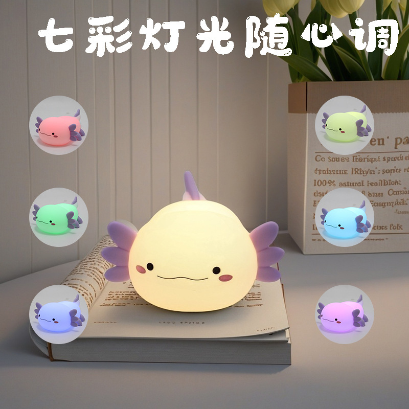 跨境蝾螈六角恐龙娃娃脸小夜灯硅胶拍拍灯摆件充电款氛围创意礼品|undefined