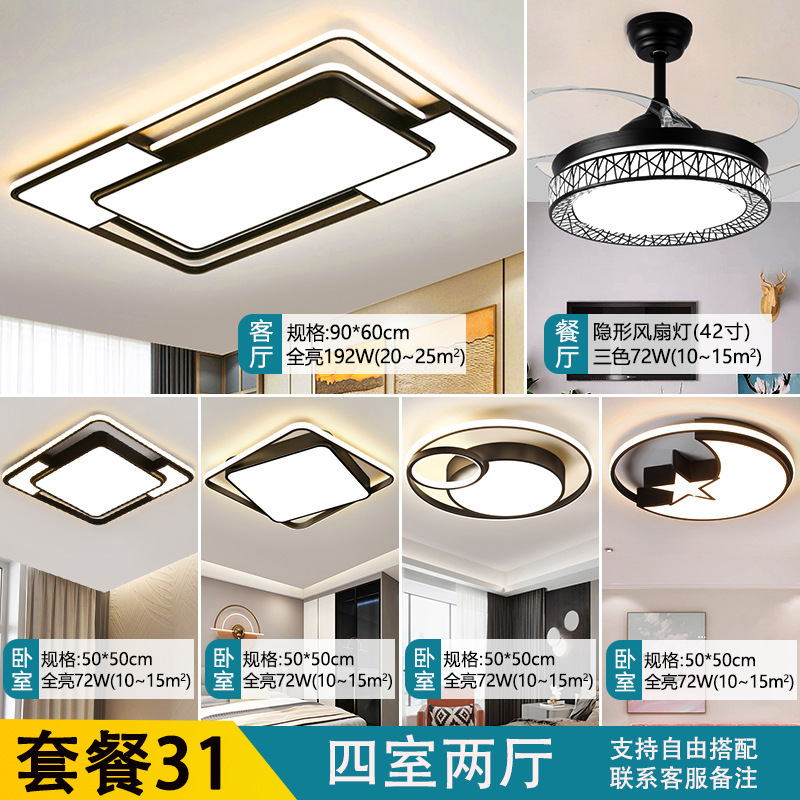 LEDシーリングライト 新型 リビングルーム 寝室用ライト 北欧風 シンプル モダン シャンデリア パッケージセット 3部屋2リビングルーム用|undefined
