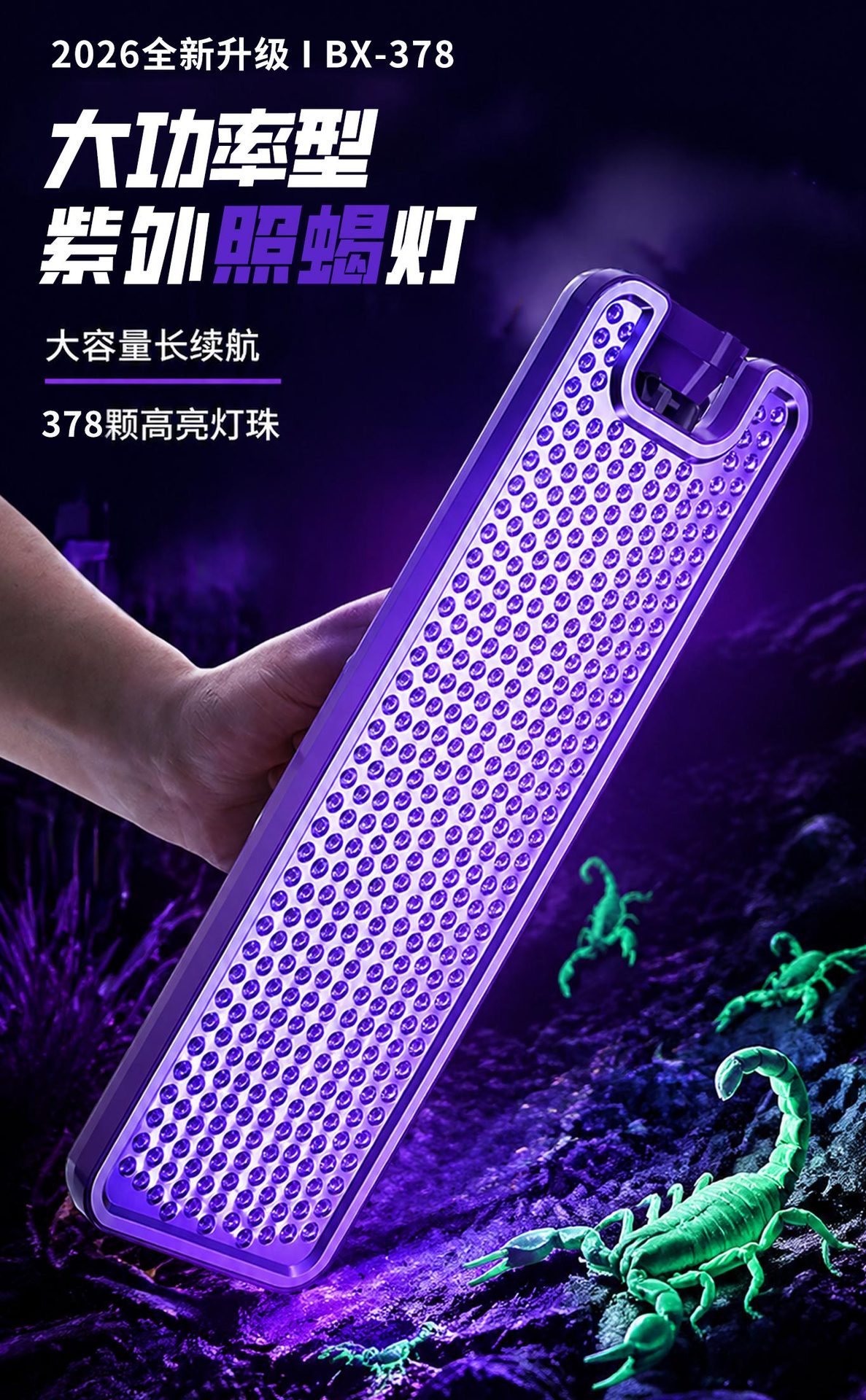 Polite 2026 New Model Scorpion Lamp, Ultra-Bright, High-Power, Long-Lasting, Purple Light, Strong Light, Large Area Illumination, Specifically for Scorpions