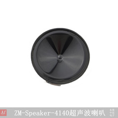 41mm 40KHz 4140防水超音波ホーン超音波駆虫器、超音波駆虫器