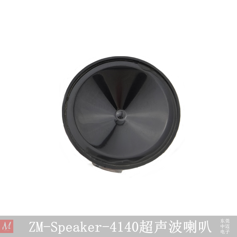 41mm 40KHz 4140 防水超声波喇叭 超声波驱虫器、超声波驱鸟器