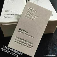 名片制作高档烫金凹凸名片二维码彩色印刷棉纸创意个性公司设计