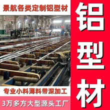 佛山工厂加工定制铝型材氧化铝条小料铝型材卡条地板压边条铝合金