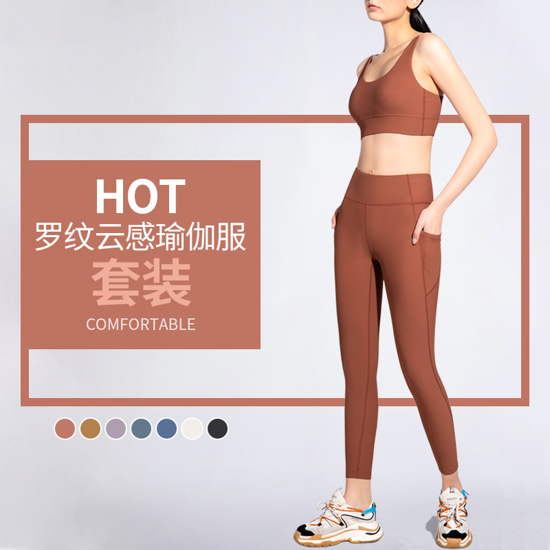 new pattern Rib yoga Bodybuilding suit Tight fitting Show thin fashion run Quick drying Athletic Wear Two piece set wholesale