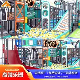 淘气堡;跳床;其他游艺设施