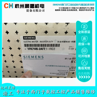New Siemens 1FK Servo Motor 1FK7105-2AF71-1RG1 Real Photograph in stock