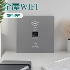 无线路由器AP面板全屋WIFI 支持AC统一管理