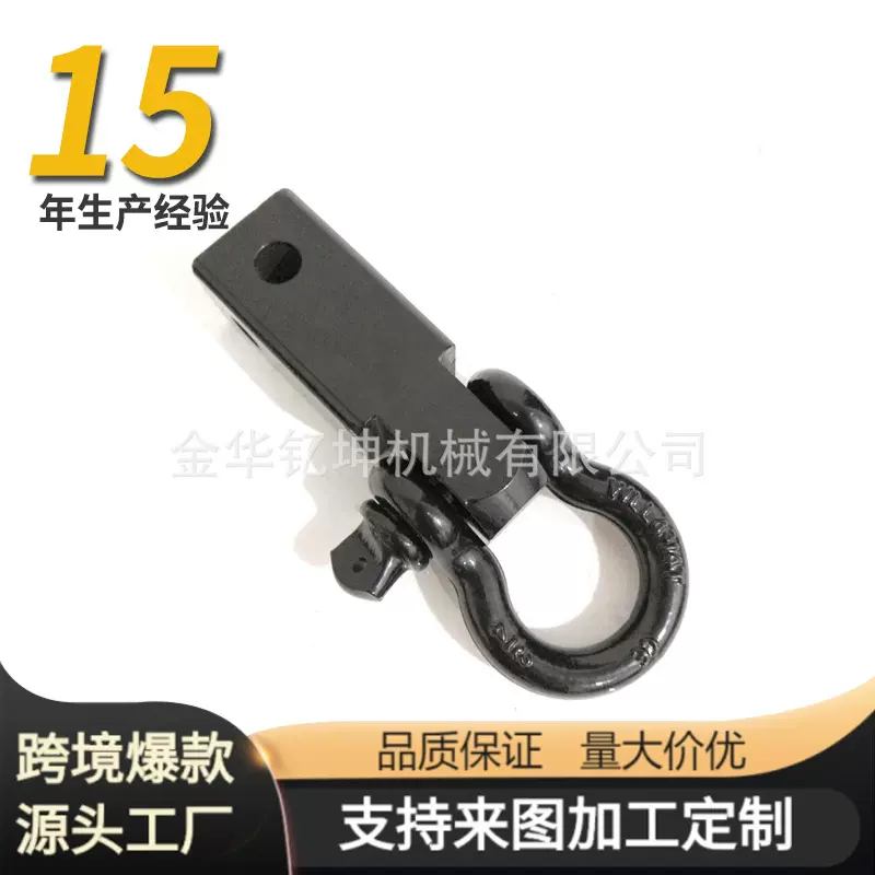 4.75T 黑色拖车卸扣 专配牵引车拖车臂及拖车连接器实用配件