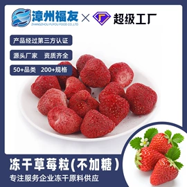 综合蔬果干;脱水蔬菜;桃干