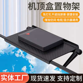 路由器机顶盒wifi置物架新款可调节家用免打孔电视显示器置物架