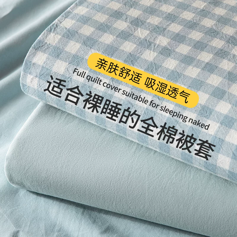 Cotton duvet cover for elementary school students, 200m