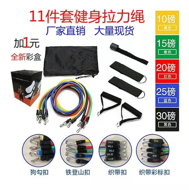 多機能フィットネスラリ11点セットプルロープ家庭用力トレーニング弾力帯胸拡張補助抵抗ロープ|undefined