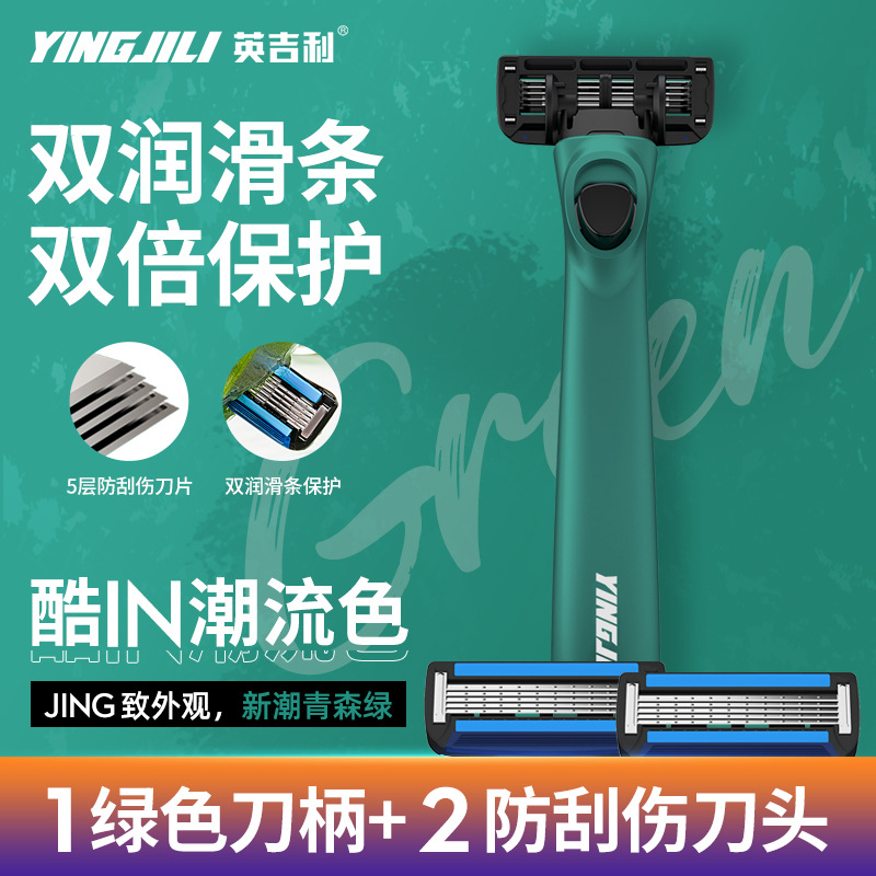 손잡이 1개와 칼날 2개 - 녹색