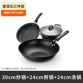 炒锅;煎锅、平底锅;锅具套装