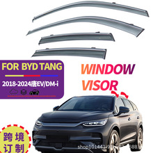 �m�ñȁ�����܇��������ȴ�������BYD Tang 2018+  Window visor