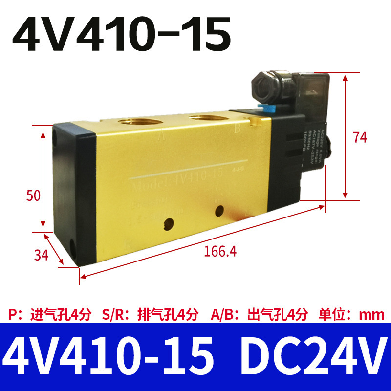 4V410-15 DC24V