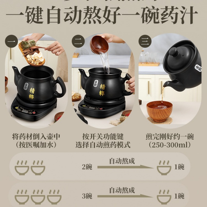 全自动中药电煎壶煎药壶熬药电砂锅家用中药煲中医专用炖药罐|undefined