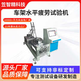 IS04210 自行车测试机 自行车试验机 自行车车架水平动态试验机