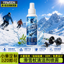 SKI POLE CLEANER��ѩ���坍�����F��ѩ������ˮϴȥ��ȥζ��ϴ��