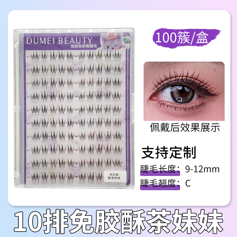Fábrica de pestañas de ojos planos, autoadhesivo de gran capacidad, sin pegamento, reutilizable, pestañas falsas sin pegamento para mujeres naturales