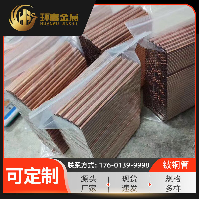 厂家 qbe1.7铍铜管 qbe0.6-2.5铍青铜毛细管 铍钴铜套 铍钴铜管