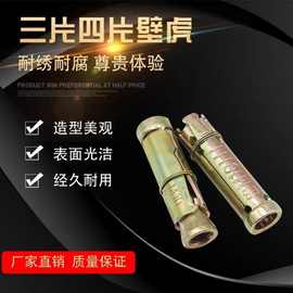 三片重型膨胀螺丝三叶壁虎高强度拉爆内迫式轻体膨胀M6-M12碳钢