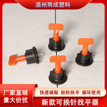 瓷砖找平器调平器定位器旋转可换钢针型铺贴地砖留缝美缝专用工具