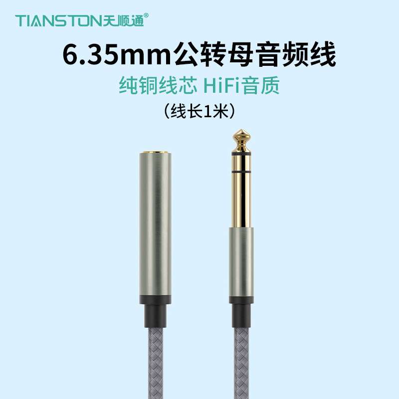 3.5回転6.5公対公オーディオケーブル生放送音響調律台延長線エレキギター電子ピアノ接続線|undefined
