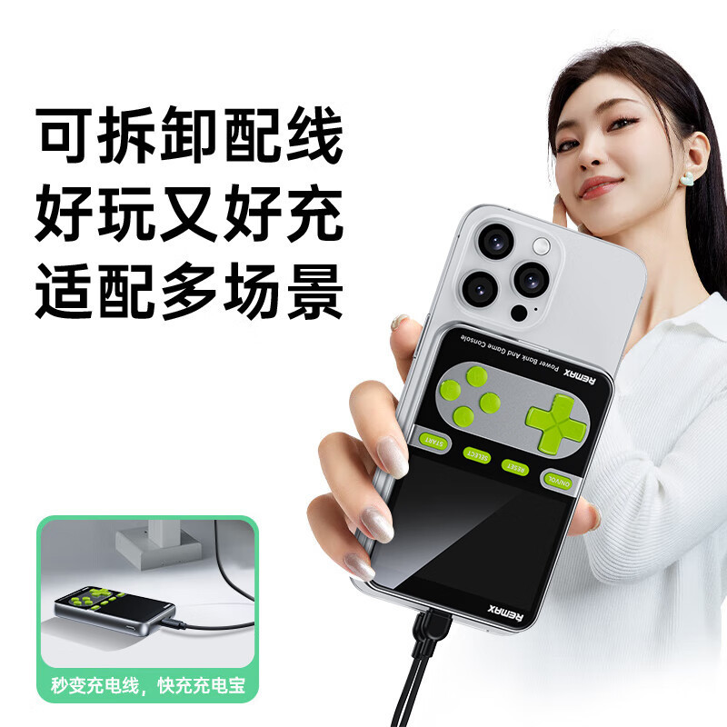remax10000毫安游戏机游戏掌机带线快充充电宝便携3C认证可上飞机|undefined