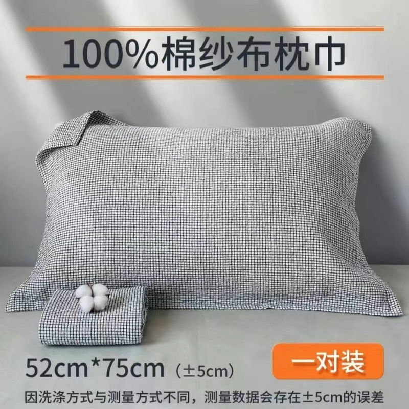 日式防螨抗菌防油100%枕巾一对全棉装四季耐脏宿舍成人单人脱落|undefined