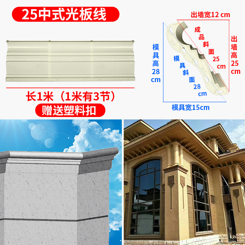 中式光板线屋檐线条模具梁托线墩子线柱墩线腰线预制现浇水泥模具
