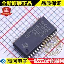 DRV8818PWPR HTSSOP-28 DRV8818 TI ���� 2.5A �p�O���M늙C��