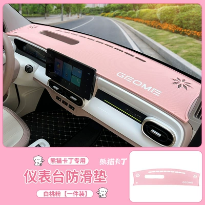 Suitable for panda carding instrument panel anti-slip mat light-proof mat interior modification mini car decoration supplies central control (Günəş əleyhinə siperlik) - panda-kart-dashboard-letter-anti-slip-mat-white-peach-pink