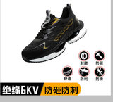 Giày cách nhiệt đế mềm NK27; 39