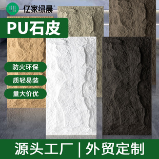 厂家批发聚氨酯外墙文化石PU石皮蘑菇石轻质背景墙仿真石材墙板-阿里巴巴