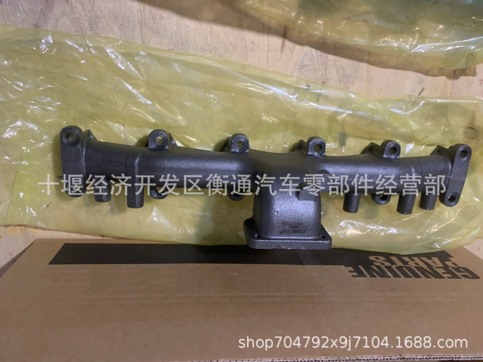 Cummins 6BT Engine 1094 Exhaust Manifold 3917700