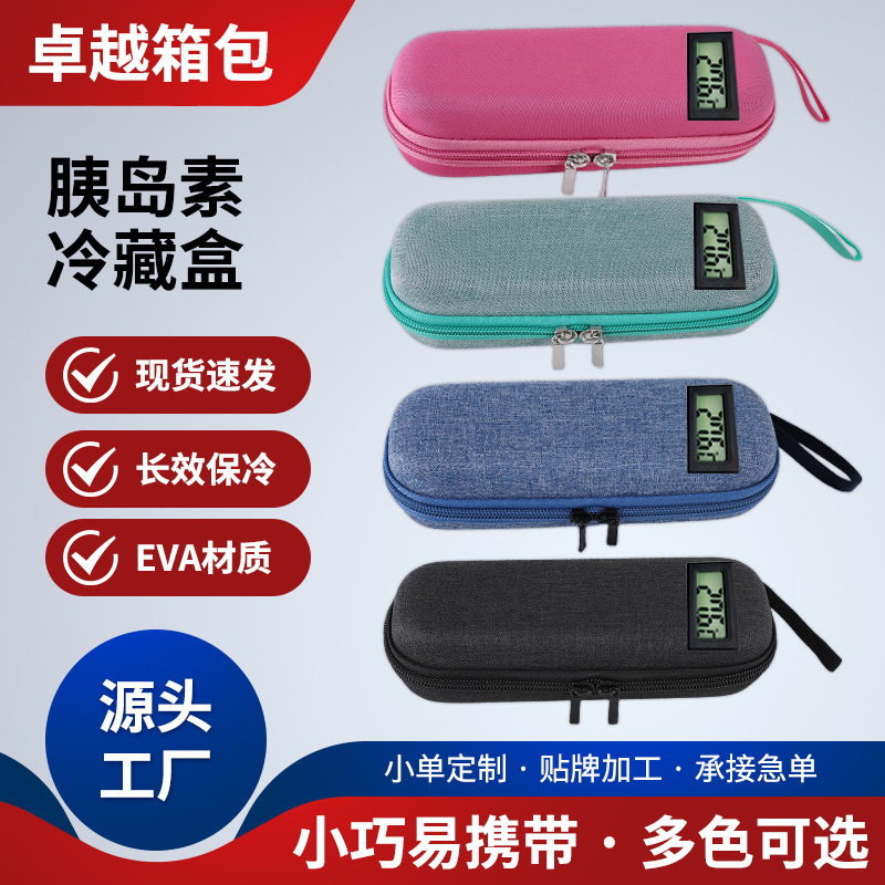 Portable Temperature Display Insulin Refrigerated Box, Portable Insulated Ice Bag, Outdoor Medicine Insulated Refrigerated Bag