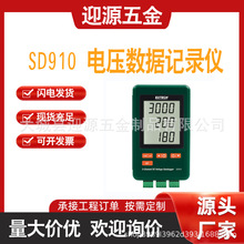 EXTECH����ʾ�ƣ�SD910��ͨ��ֱ����ѹ���ݼ�¼��