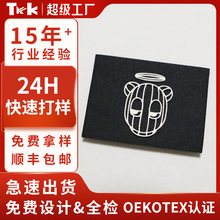 网板DIY硅胶丝印标环保车缝滴塑标软胶标立体印刷logo潮牌侧唛标