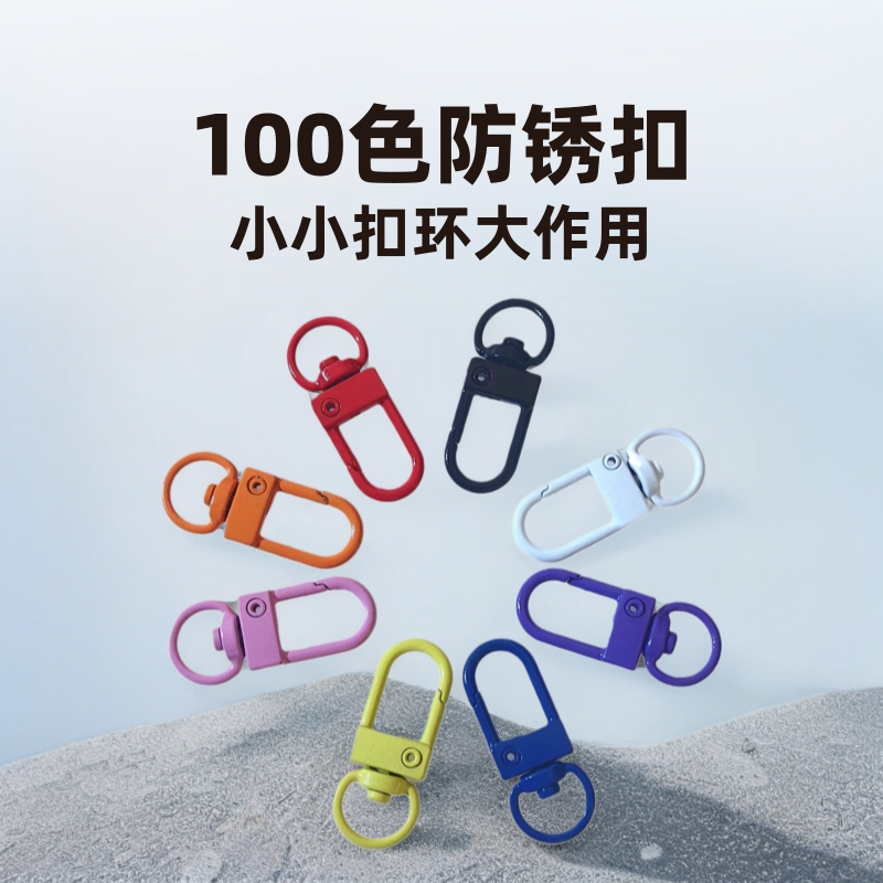 100 Colorful Small Door-Shaped Clips Toy Phone Lanyard Chain Clip Card Holder Creative Keychain Dog Clip High-End Feel
