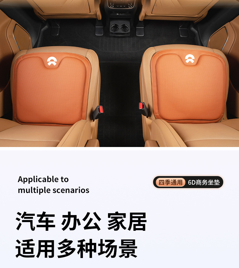 Suitable for Nio ET5 ES7 ES8 EC6 ET7 ES6 car seat cushion, summer breathable seat pad, universal for all seasons
