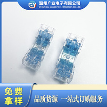 2进2出接线子 防潮防水通讯电缆连接器 含蓝色硅脂 K10B